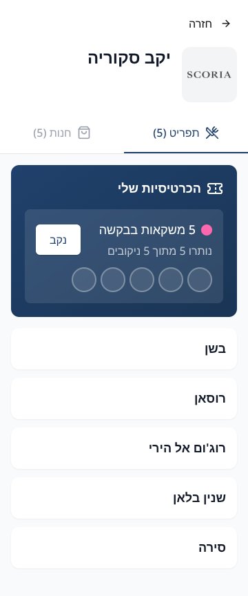 תפריט דוכן